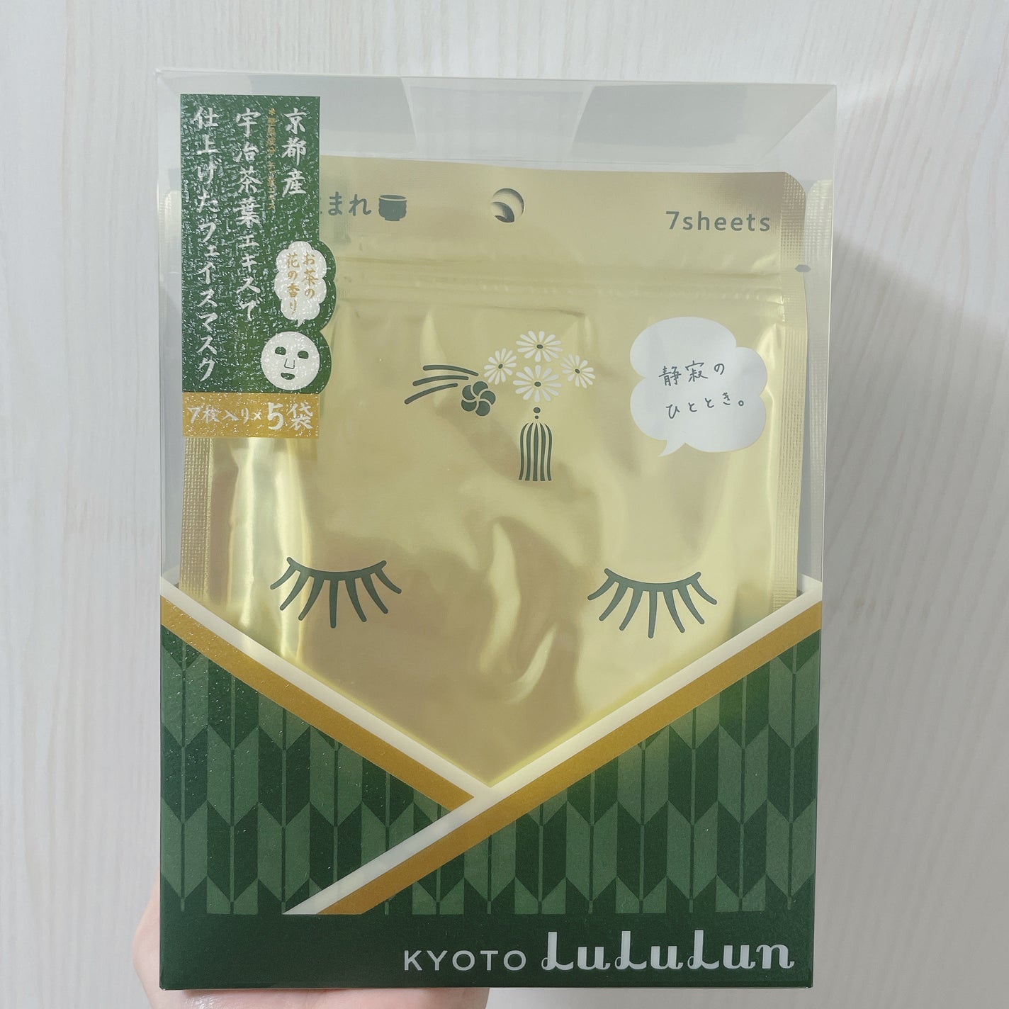 京都ルルルン(お茶の花の香り)/ルルルン/シートマスク・パックを使ったクチコミ(3枚目)