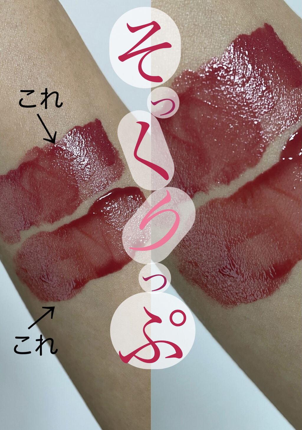 アピュー ウォーターライト ティント/A’pieu/リップティントを使ったクチコミ（1枚目）