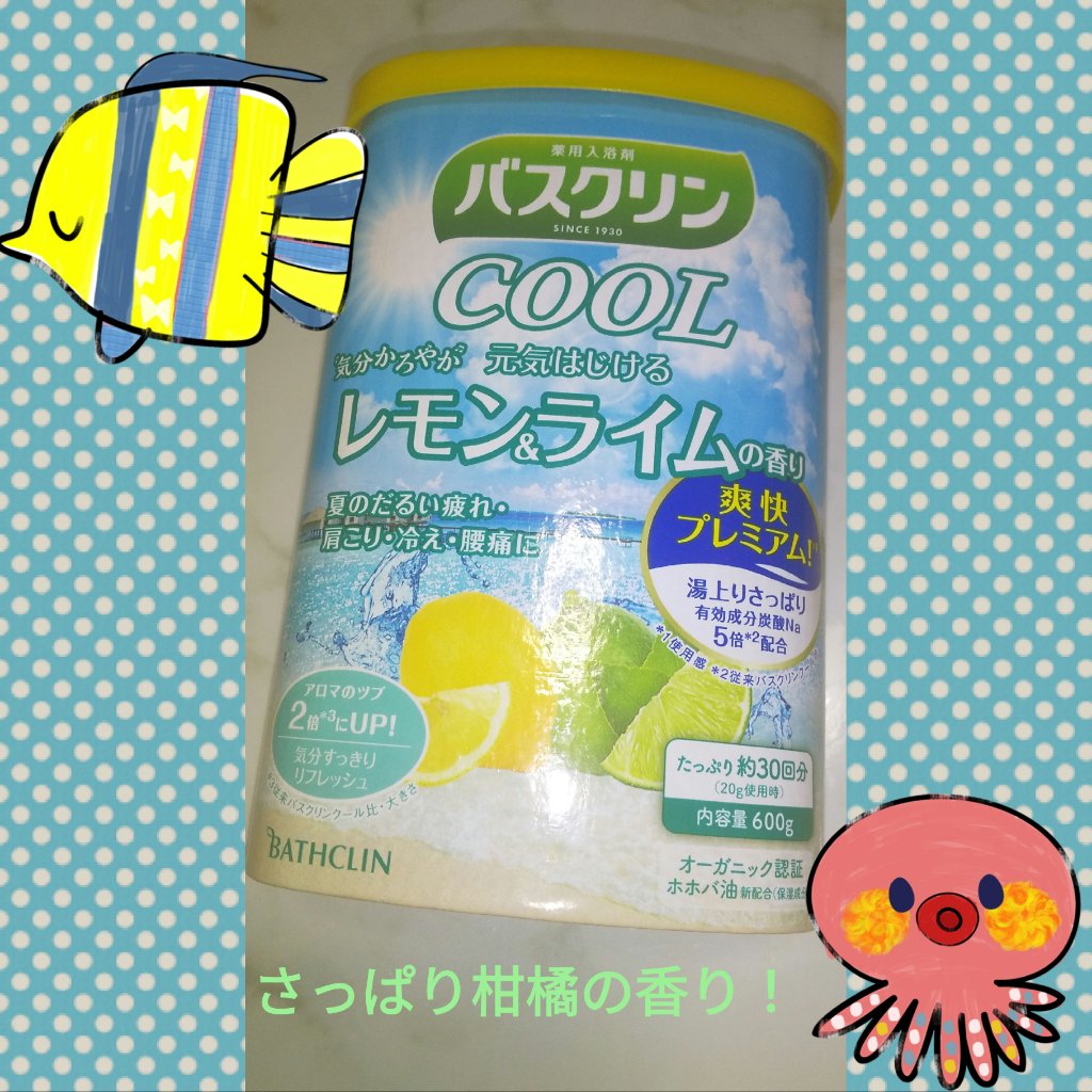 バスクリンクール レモン＆ライムの香り/バスクリン/炭酸系入浴剤を使ったクチコミ（1枚目）