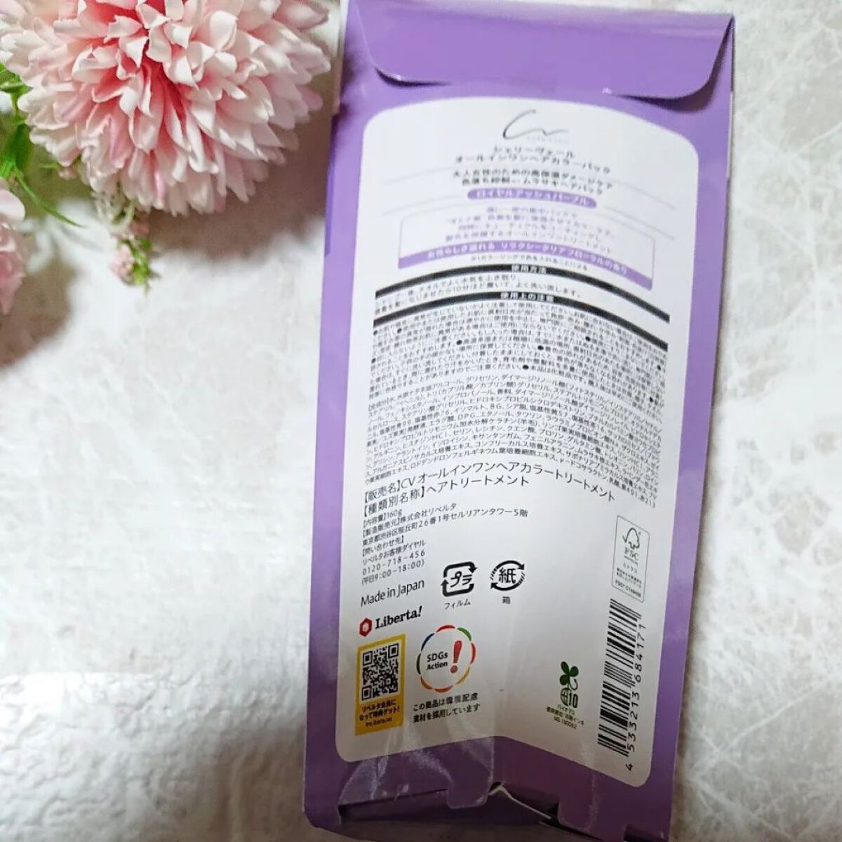 オールインワンヘアパック/シェリーヴェール/ヘアカラーを使ったクチコミ（2枚目）