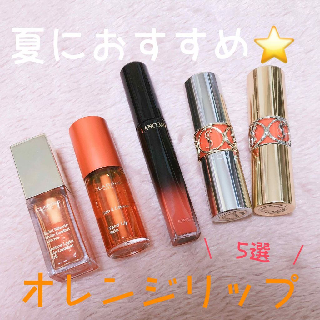 ルージュ ヴォリュプテ シャイン/YVES SAINT LAURENT BEAUTE/口紅を使ったクチコミ(1枚目)