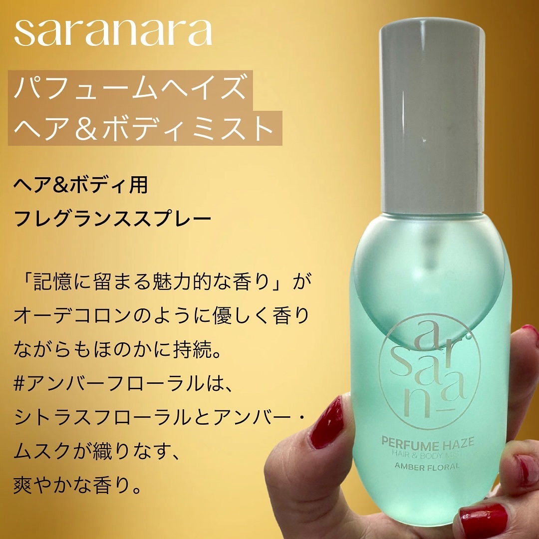 ウォーターサロン シルク トリートメント/SARANARA/洗い流すヘアトリートメントを使ったクチコミ（2枚目）