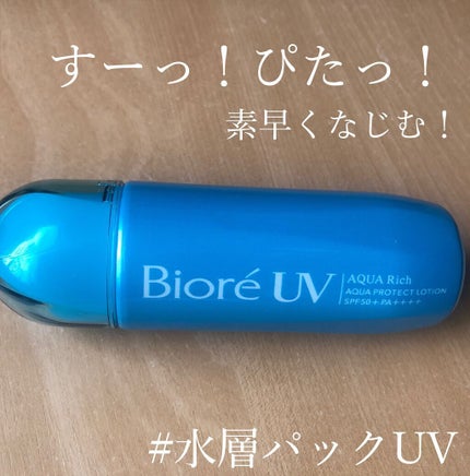 ããªã¬UV ã¢ã¯ã¢ãªãã ã¢ã¯ã¢ãããã¯ãããŒã·ã§ã³(æ°Žå±€ããã¯)/ããªã¬/æ¥çŒãæ¢ãããŒã·ã§ã³ã䜿ã£ãã¯ãã³ãïŒ1æç®ïŒ