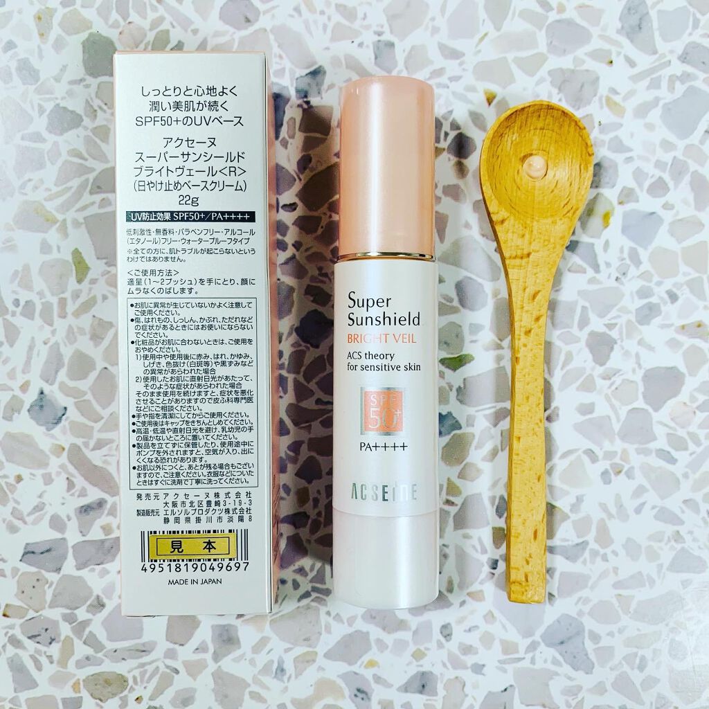 スーパーサンシールド ブライトヴェール<R>/ACSEINE/日焼け止め・UVケアを使ったクチコミ(2枚目)