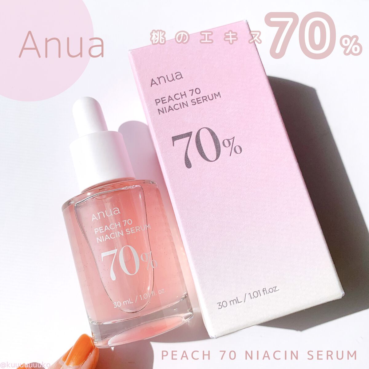 桃70%ナイアシンセラム/Anua/美容液を使ったクチコミ(1枚目)