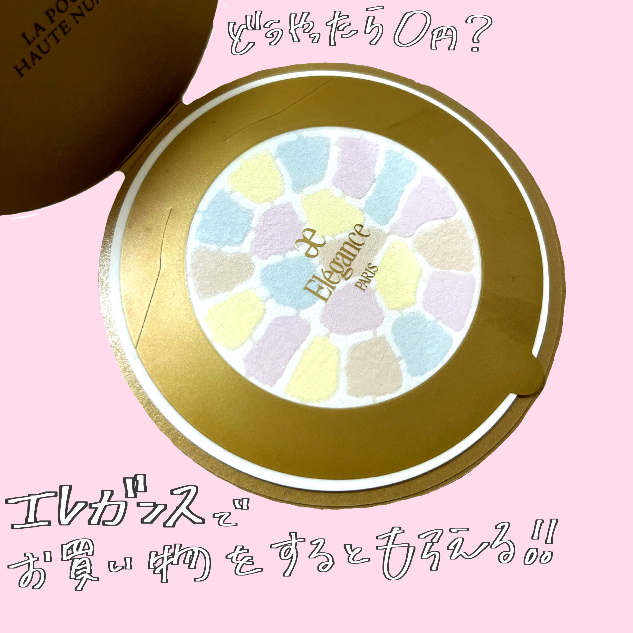 ラ プードル オートニュアンス/Elégance/プレストパウダーを使ったクチコミ（2枚目）