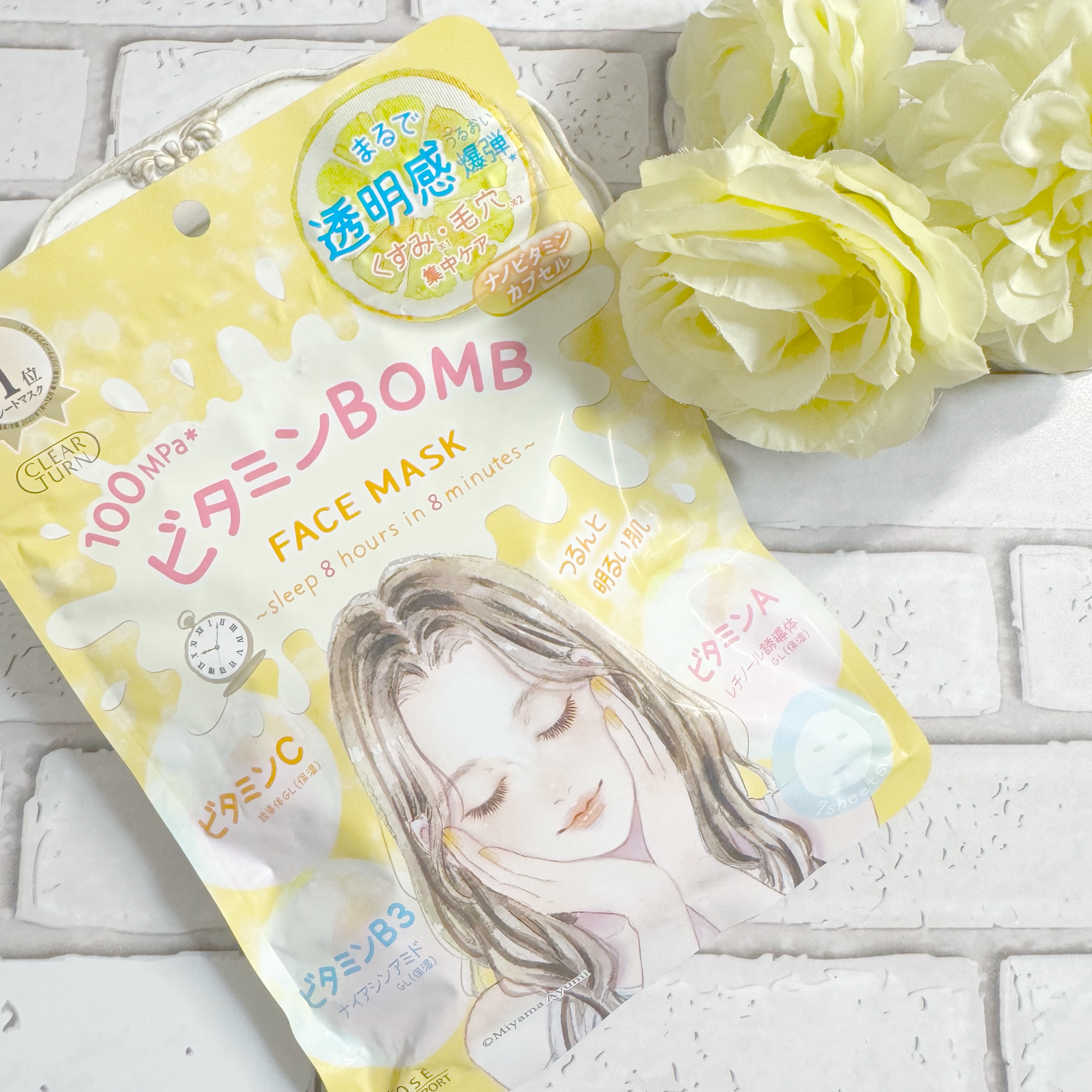 ビタミンＢＯＭＢマスク/クリアターン/シートマスク・パックを使ったクチコミ（1枚目）