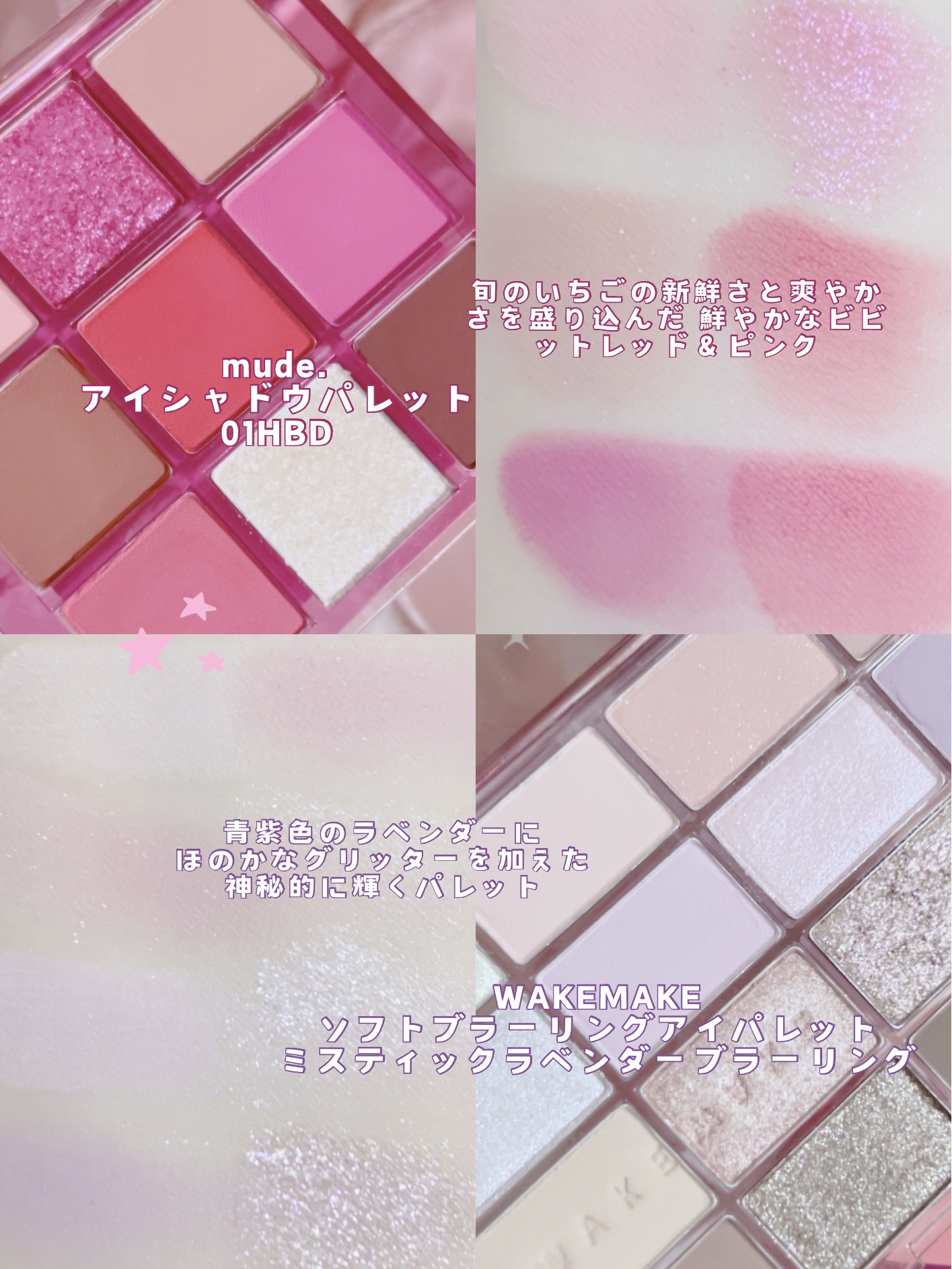 ソフトブラーリングアイパレット/wakemake/アイシャドウパレットを使ったクチコミ（2枚目）