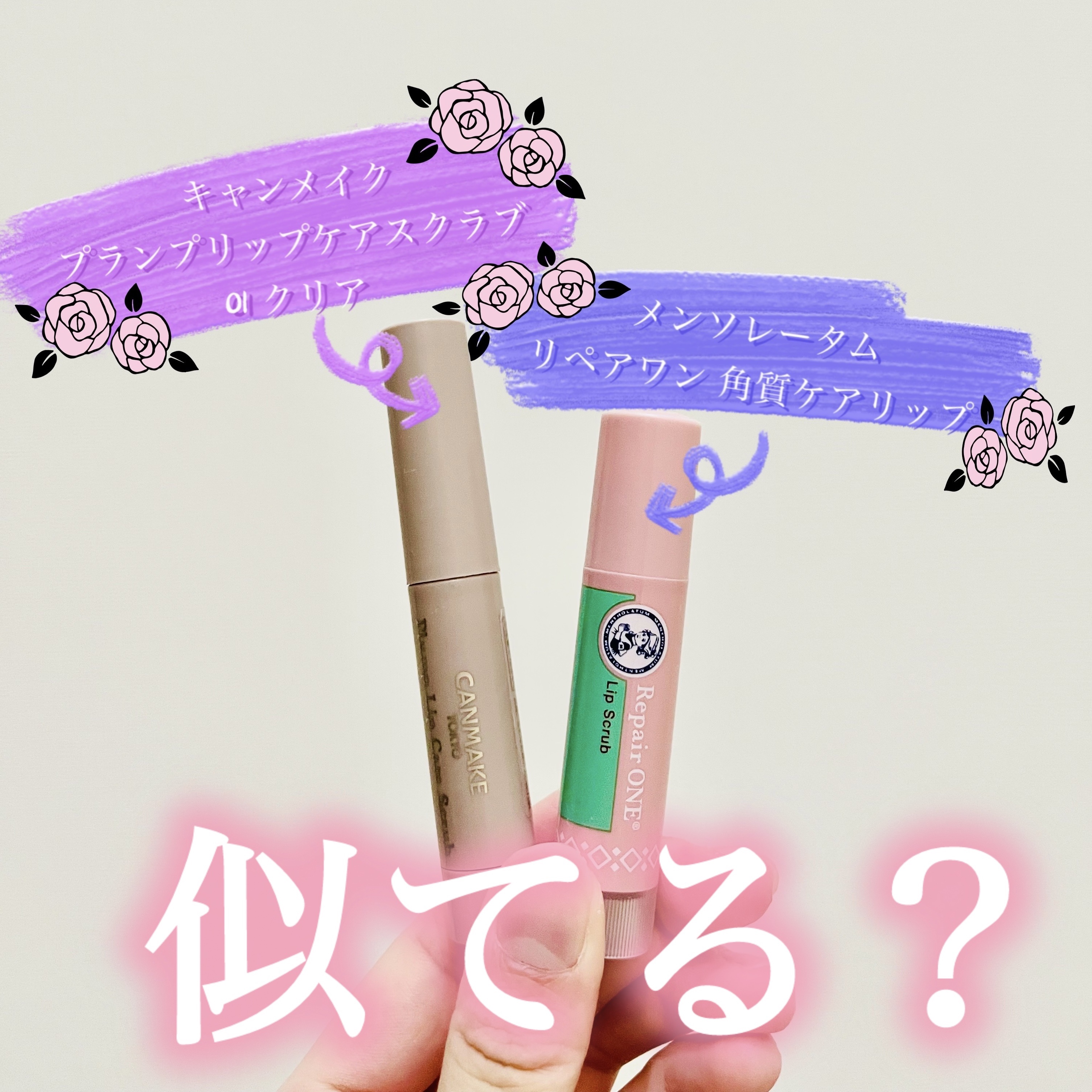 メンソレータム リペアワン 角質ケアリップ/メンソレータム/リップクリームを使ったクチコミ（1枚目）