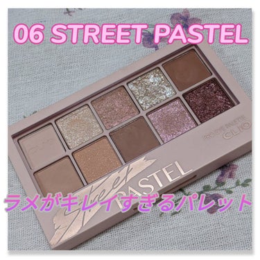 プロ アイ パレット 06 STREET PASTEL/CLIO/アイシャドウパレットを使ったクチコミ（1枚目）