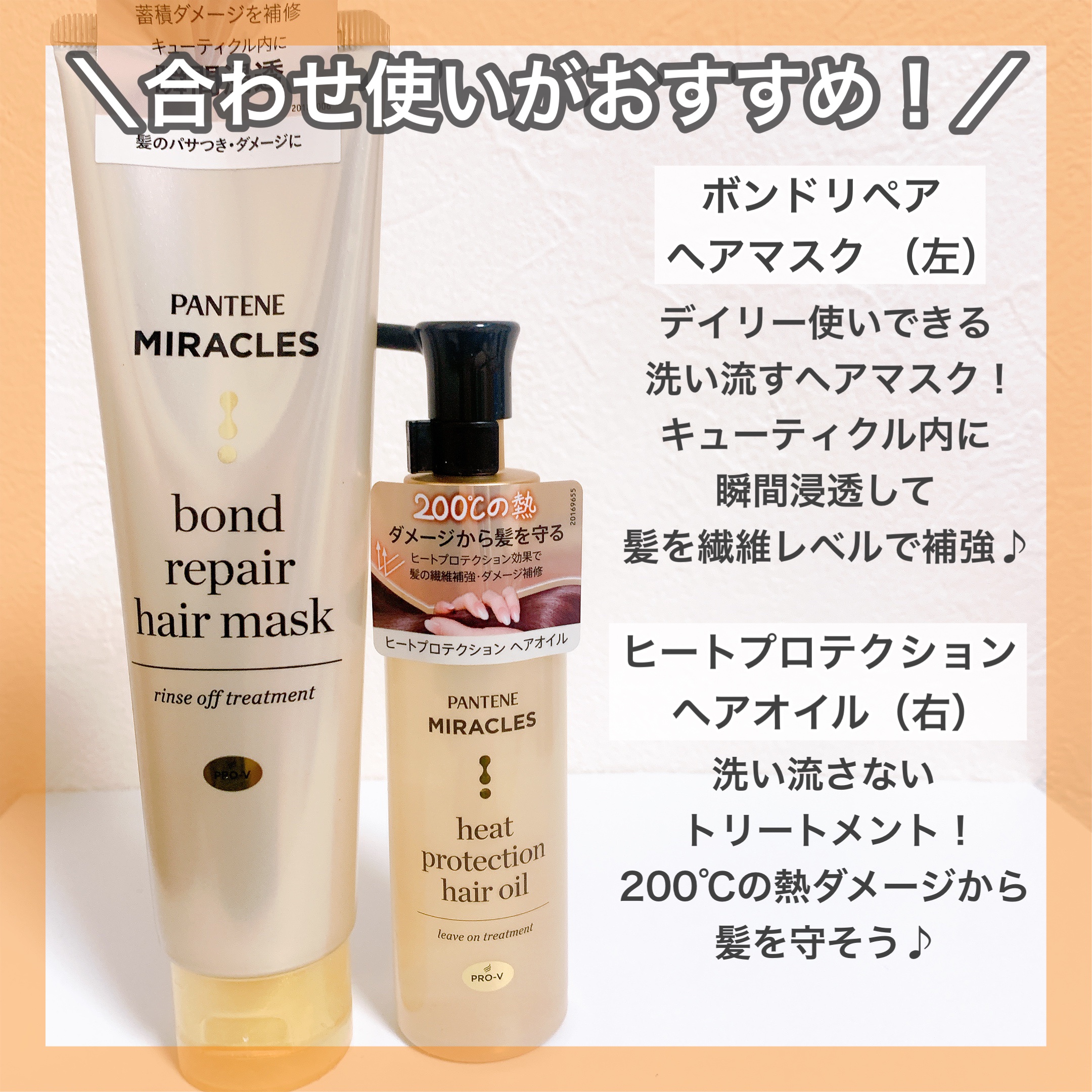 ボンドリペアシリーズ モイスチャー＆パワーリペア  シャンプー＆トリートメント/パンテーン/市販シャンプーを使ったクチコミ（3枚目）