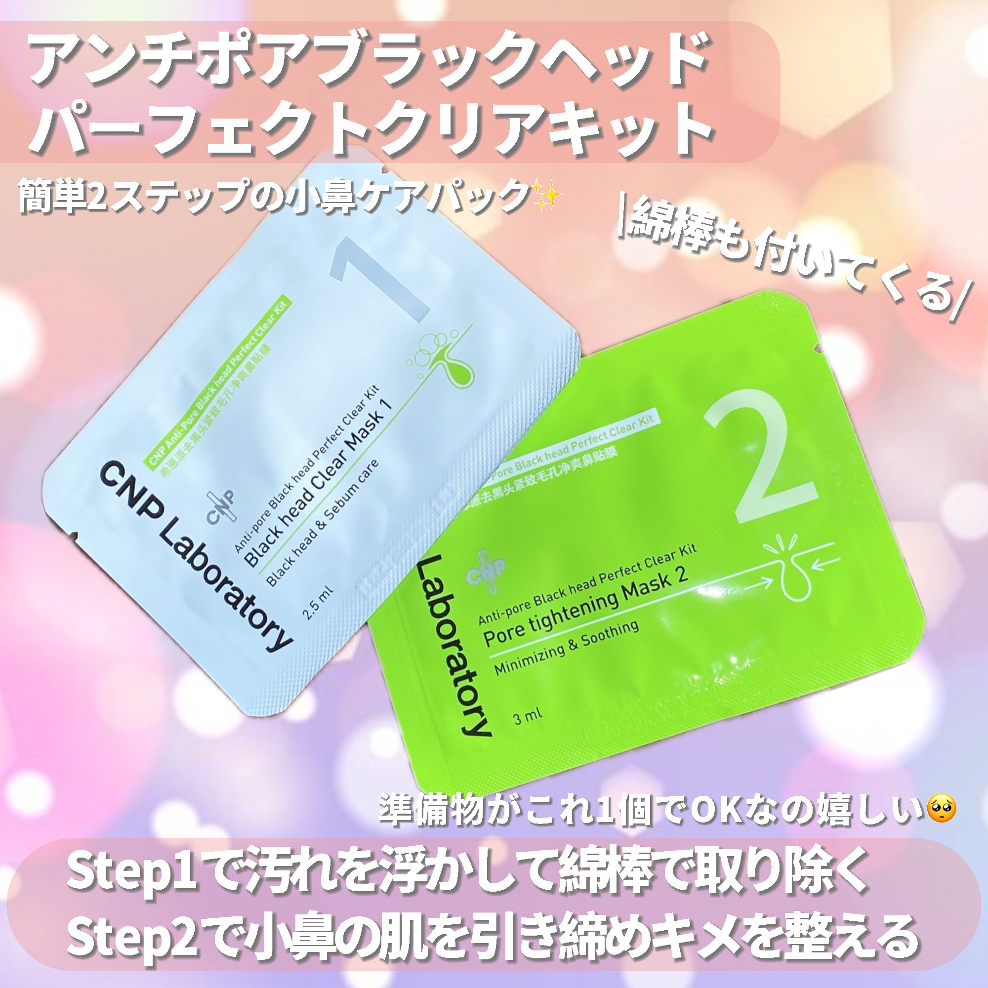 インビジブルピーリングブースターエッセンス/CNP Laboratory/ブースター・導入液を使ったクチコミ（2枚目）