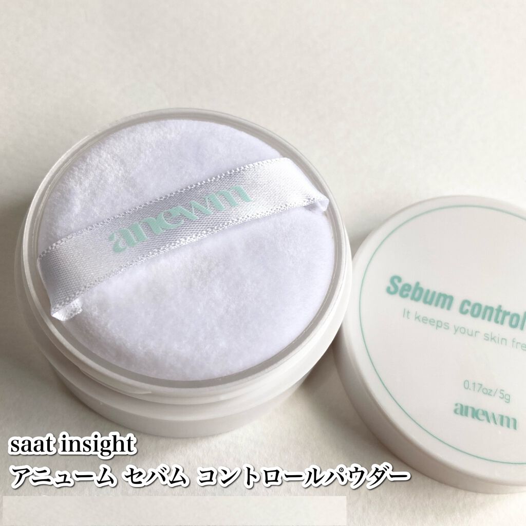アニューム セバム コントロール パウダー/saat insight/ルースパウダーを使ったクチコミ(2枚目)