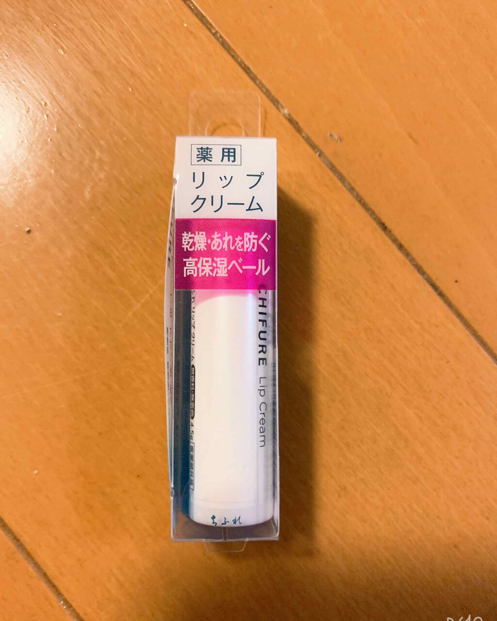 リップ クリーム/ちふれ/リップクリームを使ったクチコミ(1枚目)