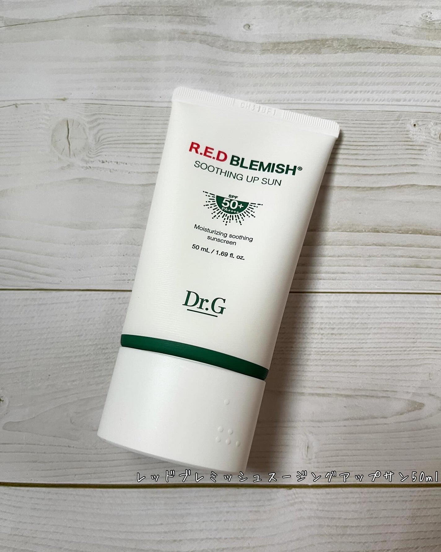 グリーンマイルドアップサンプラス/Dr.G/日焼け止めクリームを使ったクチコミ(4枚目)