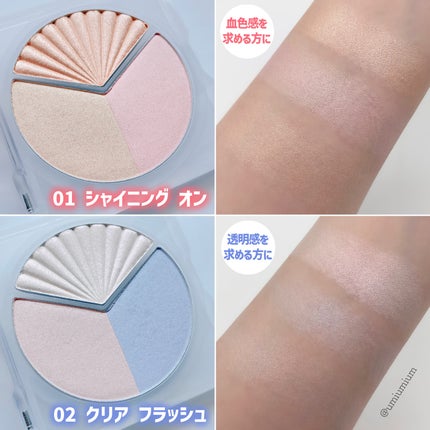 ブイ ハイライター/PERIPERA/ハイライト・シェーディングを使ったクチコミ(5枚目)