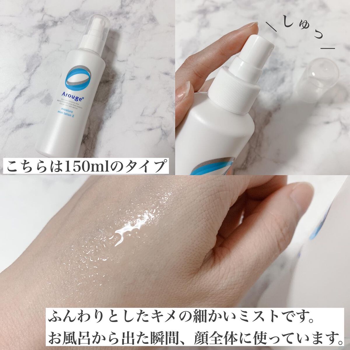 モイスチャー ミストローションII（しっとり）/アルージェ/ミスト状化粧水を使ったクチコミ（2枚目）