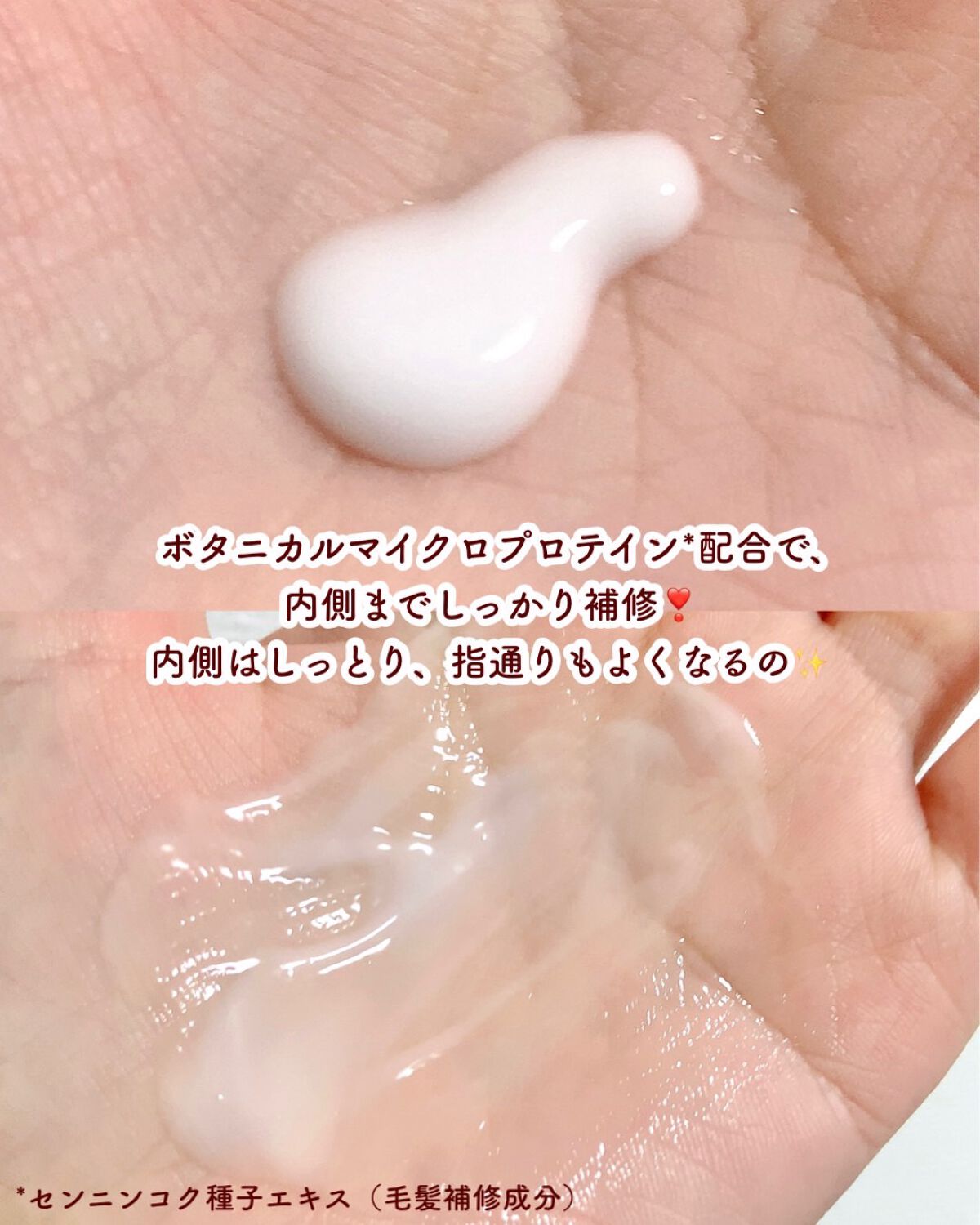 ボタニカルヘアミルク(モイスト)/BOTANIST/ヘアミルクを使ったクチコミ(4枚目)