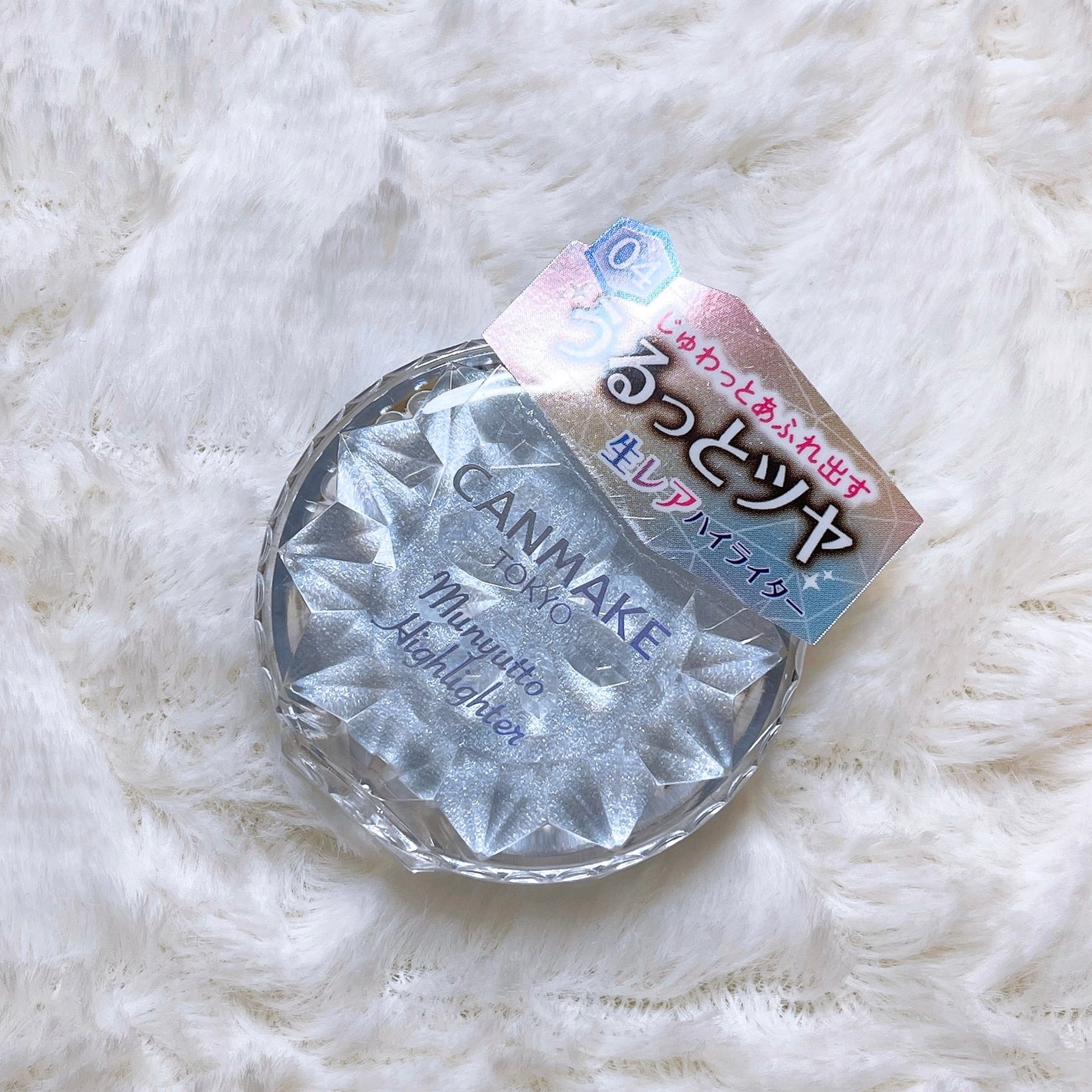 むにゅっとハイライター/キャンメイク/クリームハイライトを使ったクチコミ(1枚目)