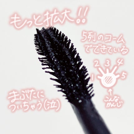 スカイハイ/MAYBELLINE NEW YORK/マスカラを使ったクチコミ(4枚目)