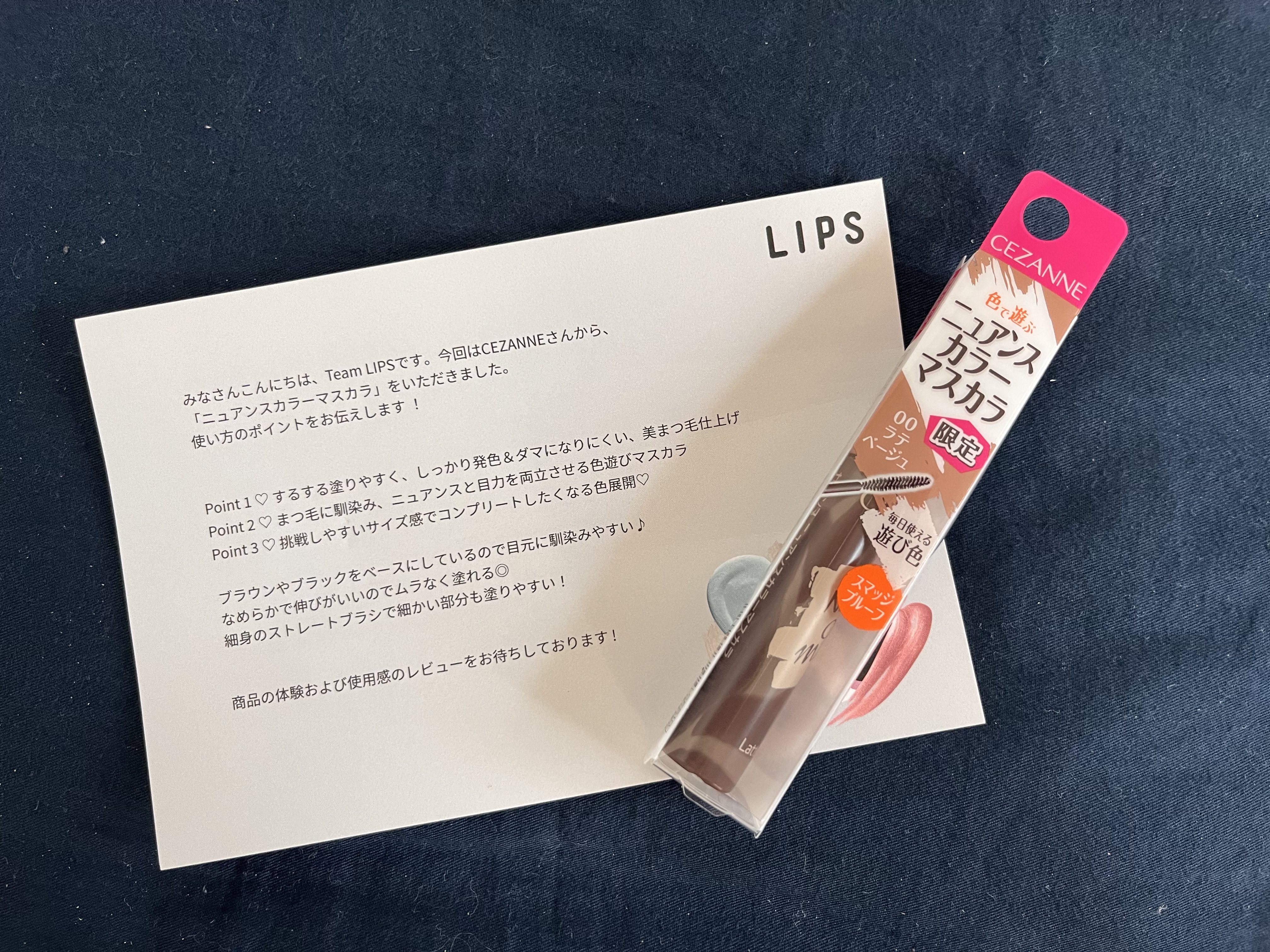 ニュアンスカラーマスカラ/CEZANNE/マスカラを使ったクチコミ（1枚目）