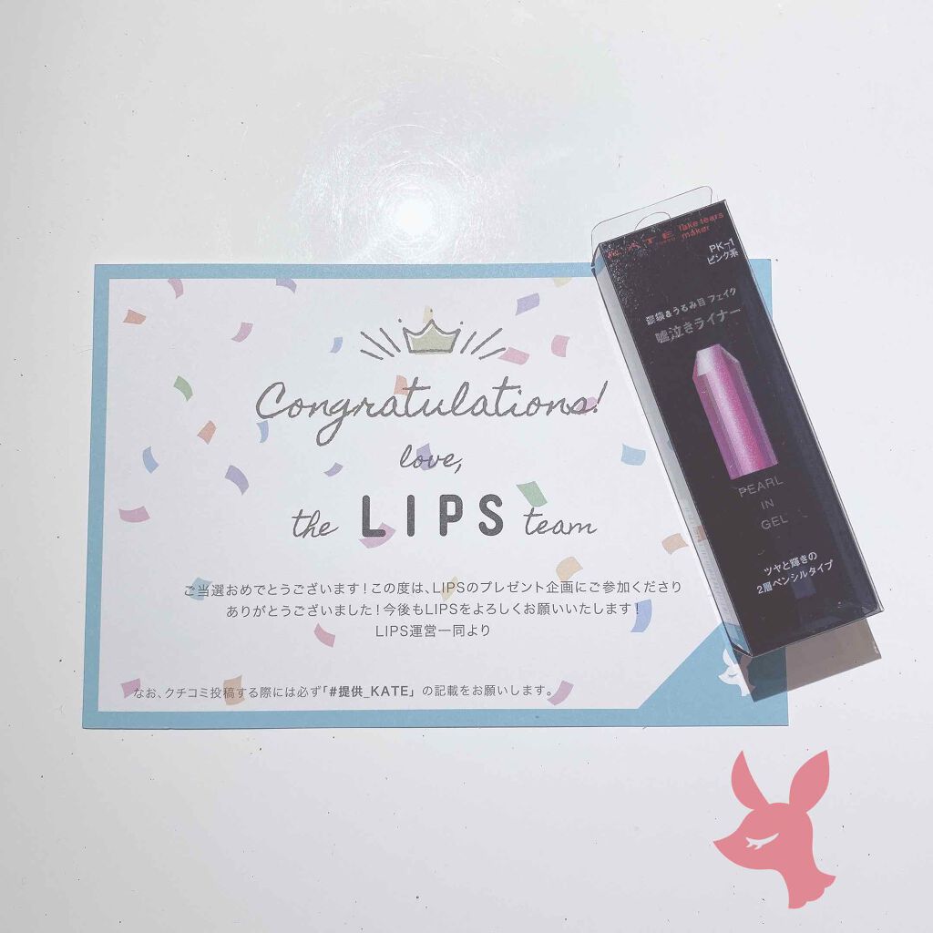 フェイクティアーズメイカー/KATE/ペンシルアイライナーを使ったクチコミ(1枚目)