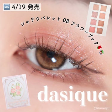 ムードアップマスカラ ロング&カール/dasique/マスカラを使ったクチコミ（1枚目）