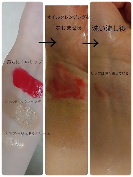 セラムオイルクレンズ/excel/オイルクレンジングを使ったクチコミ(2枚目)