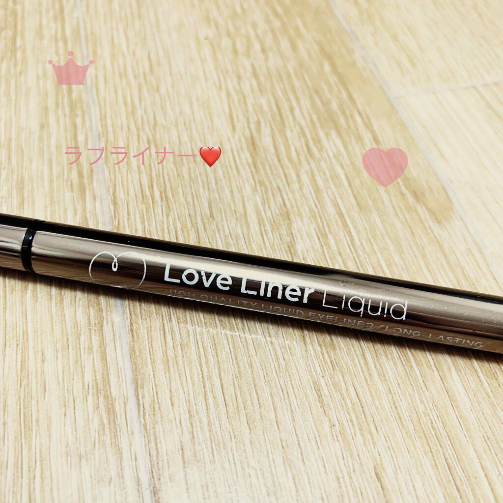 ラブ・ライナー リキッドアイライナーR3/ラブ・ライナー/リキッドアイライナーを使ったクチコミ(1枚目)