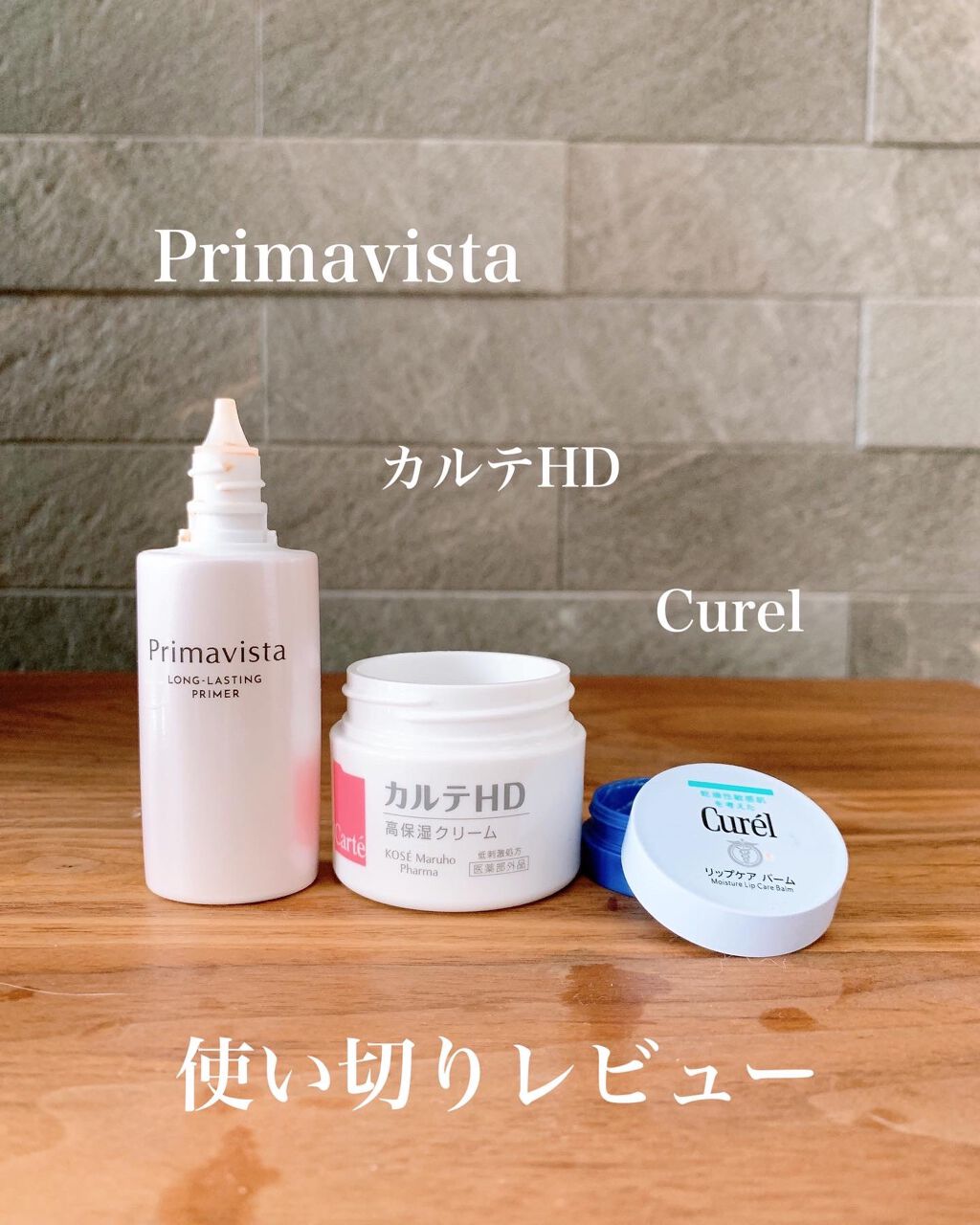 リップケア バーム/キュレル/リップバームを使ったクチコミ（1枚目）