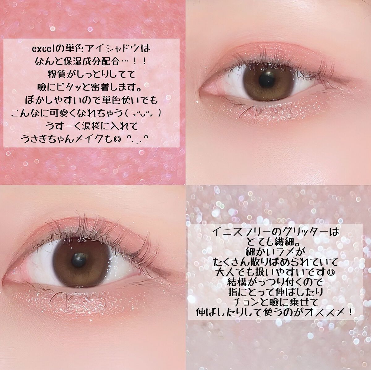 トゥインクル グリッター/innisfree/リキッドアイライナーを使ったクチコミ(4枚目)