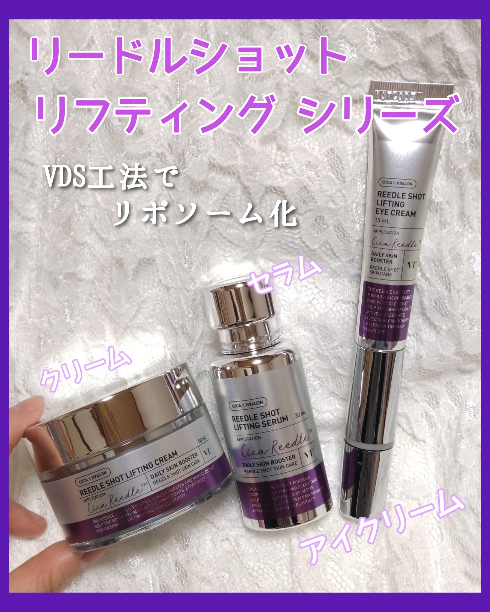 リードルショット リフティングセラム/VT/美容液を使ったクチコミ（1枚目）