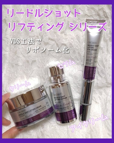 #PR #弾力光彩 #弾力ケア
提供 Beauti Topping様
#VT #VTコスメ　
💜リードルショットリフティングシリーズ💜
（セラム,クリーム,アイクリーム）
エイジングケアはこの3つをライ