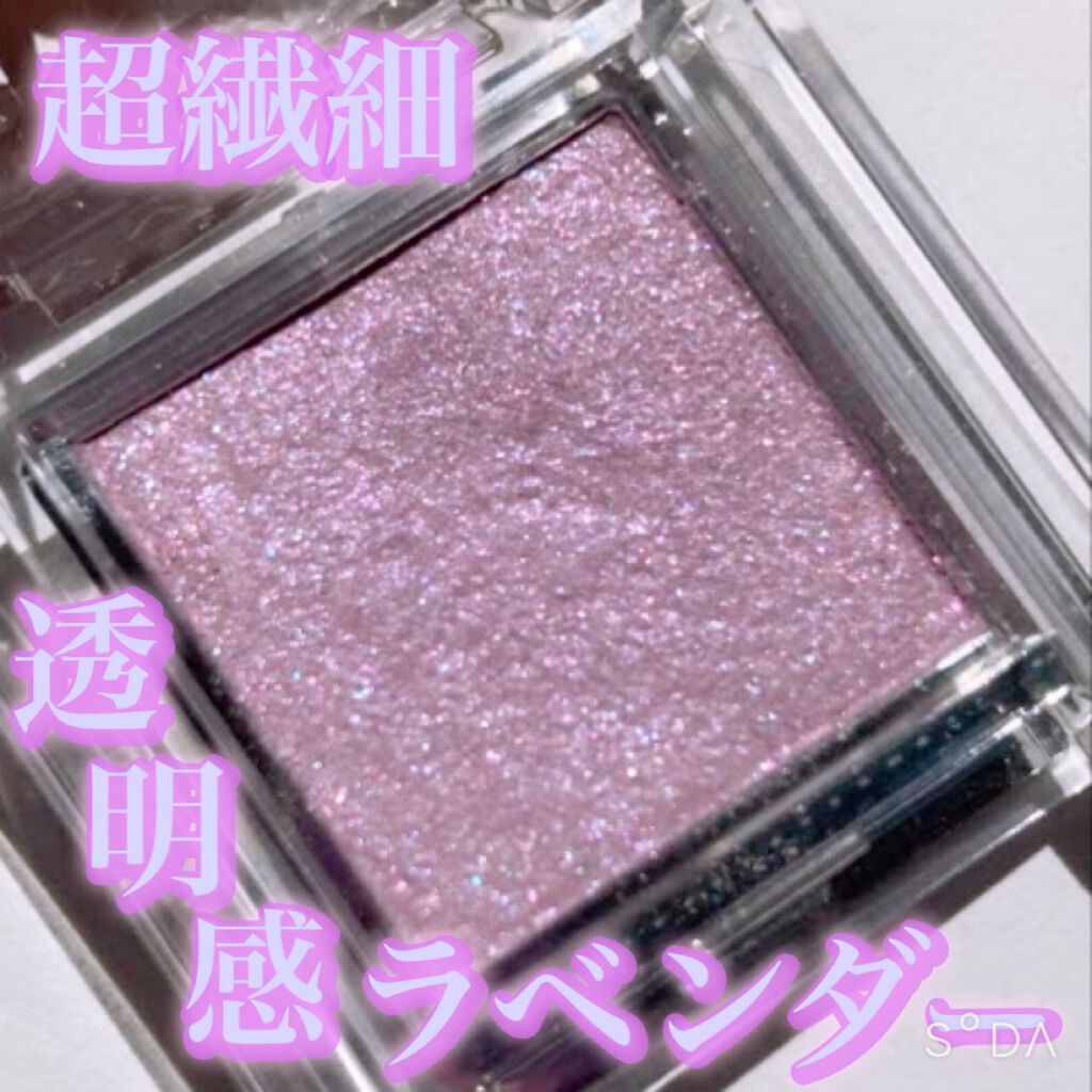 シングルカラーアイシャドウ 05 ピュアラベンダー/CEZANNE/単色アイシャドウを使ったクチコミ（1枚目）