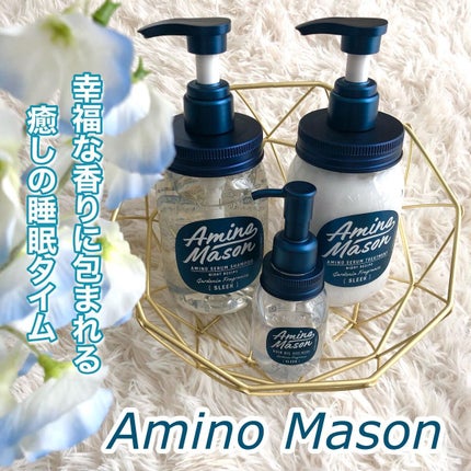 スリーク アミノセラム シャンプー/ヘアトリートメント/アミノメイソン/シャンプー・コンディショナーを使ったクチコミ(1枚目)