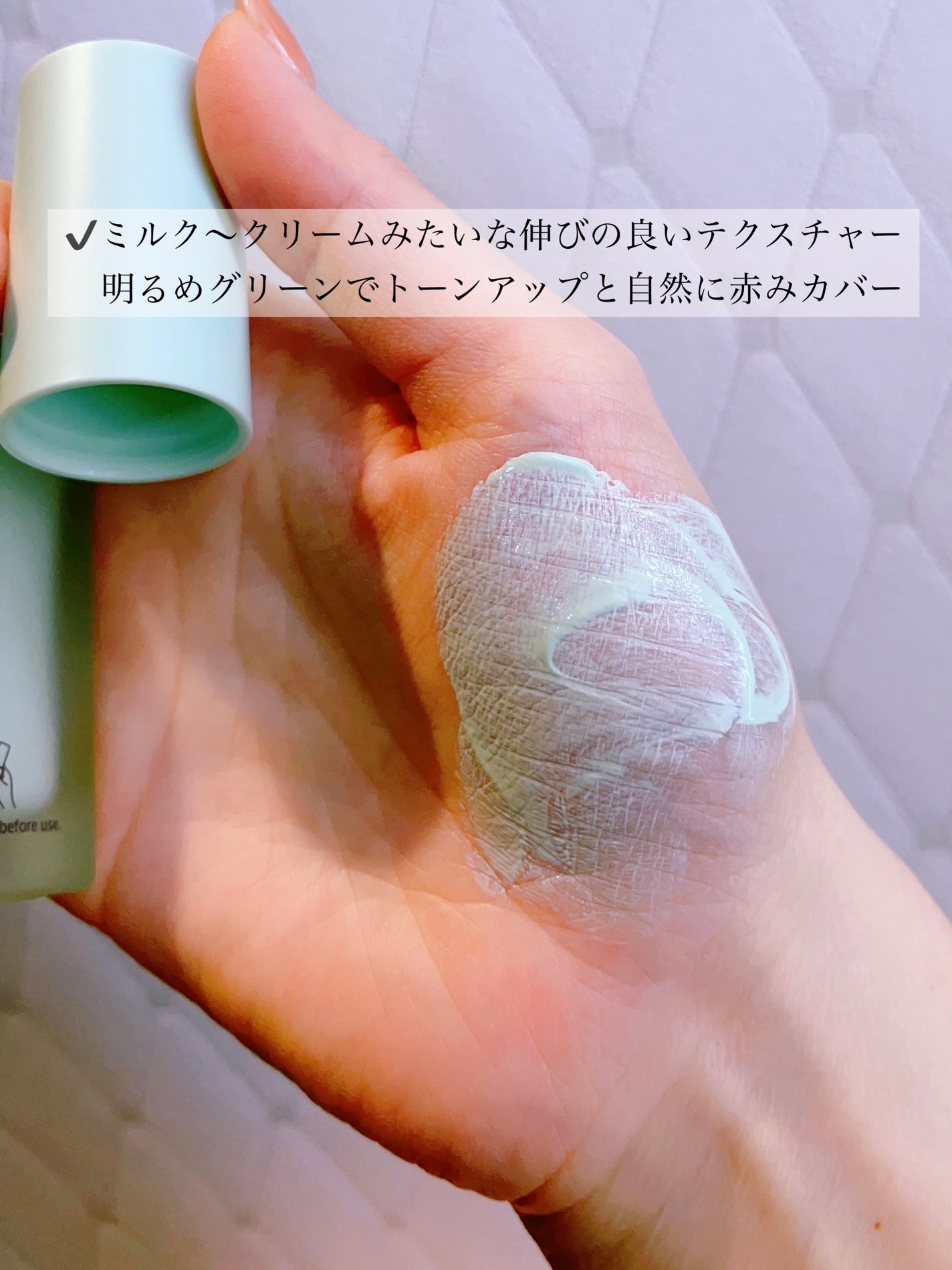 トーンステインカラーコレクティングプライマー/VDL/化粧下地を使ったクチコミ(3枚目)