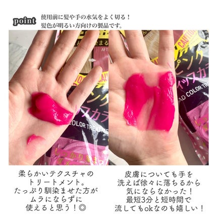 tottimo!ディップカラー/アイケイ/ヘアカラーを使ったクチコミ(2枚目)