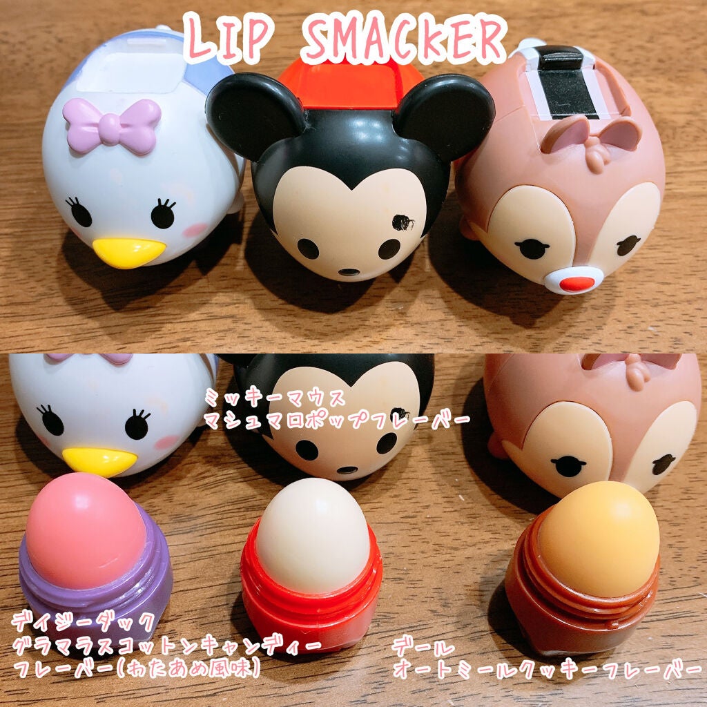 ディズニーツムツム リップバーム/LiP SMACKER(リップスマッカー)/リップバームを使ったクチコミ(1枚目)
