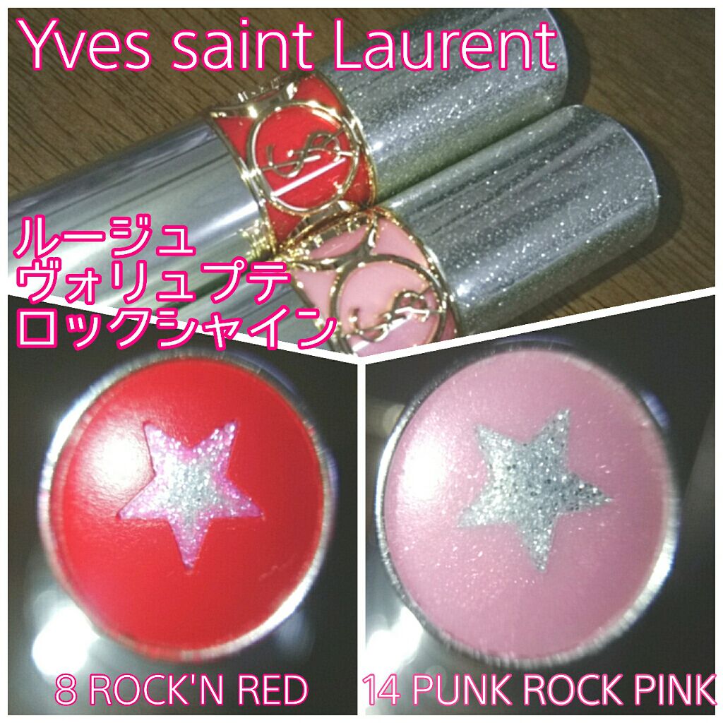 ルージュ ヴォリュプテ ロックシャイン/YVES SAINT LAURENT BEAUTE/口紅を使ったクチコミ（1枚目）