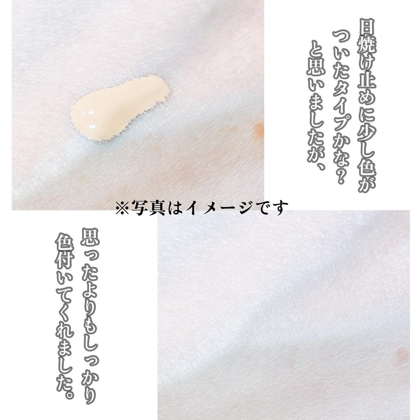 潤浸保湿 色づくベースミルク /キュレル/日焼け止めミルクを使ったクチコミ(4枚目)