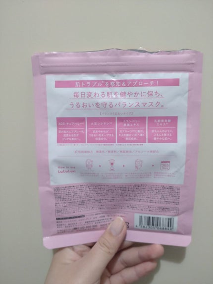 ルルルンピュア エブリーズ/ルルルン/シートマスク・パックを使ったクチコミ(2枚目)