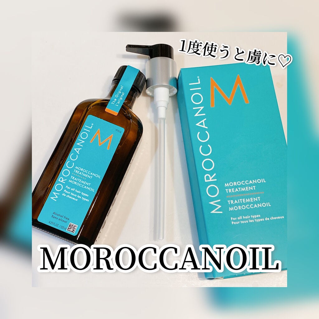 モロッカンオイル トリートメント/モロッカンオイル/ヘアオイルを使ったクチコミ(1枚目)
