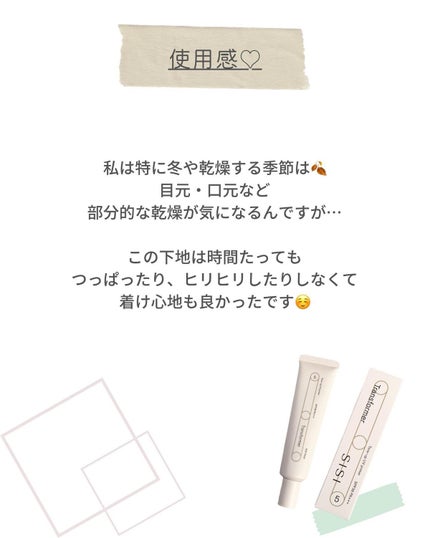 トランスフォーマートーンアップUVプライマー SPF38 PA+++/SISI/化粧下地を使ったクチコミ(6枚目)