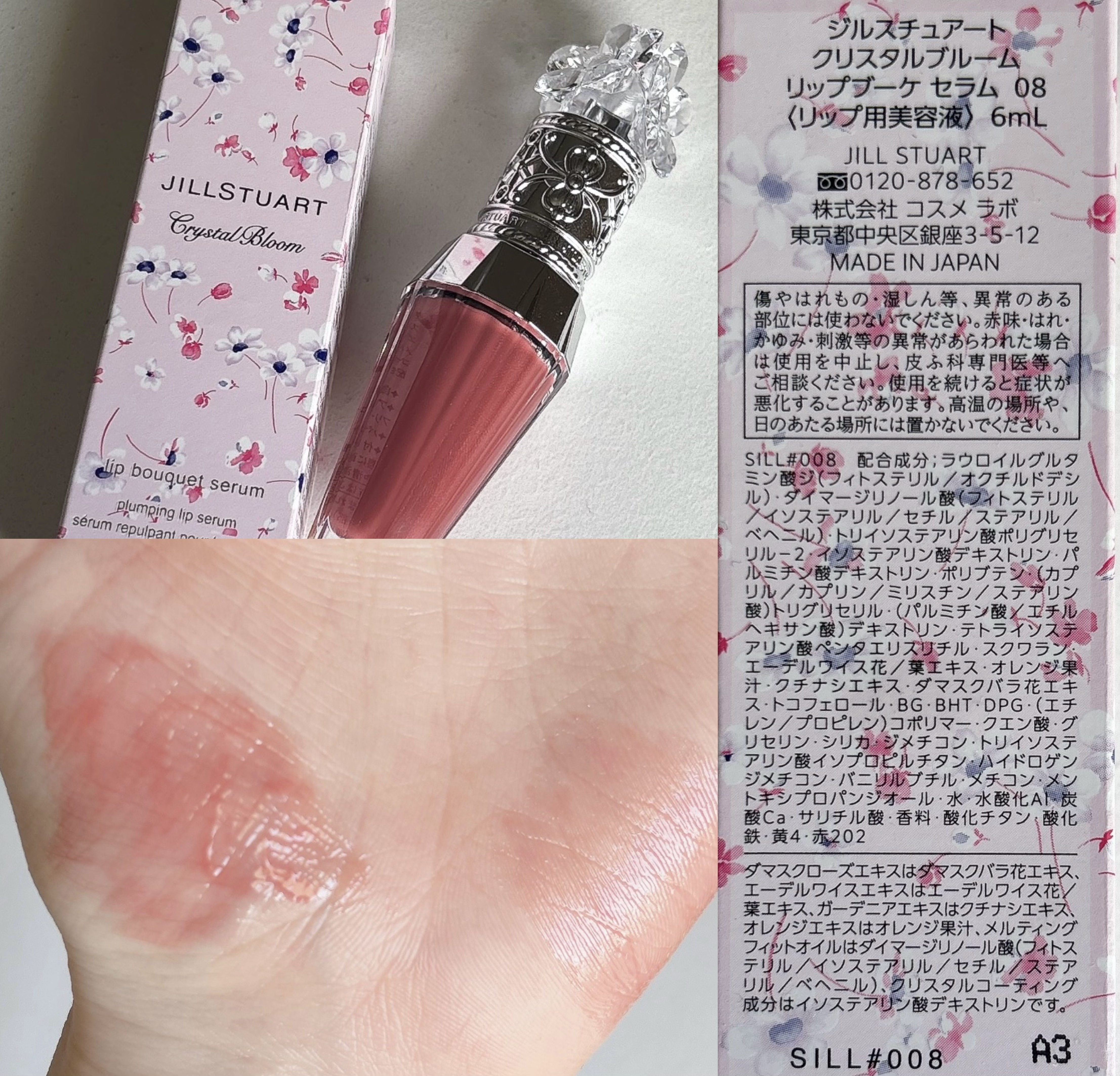 ジルスチュアート　クリスタルブルーム　リップブーケ セラム/JILL STUART/リッププランパーを使ったクチコミ（3枚目）