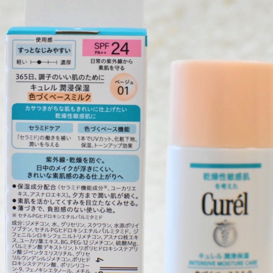 潤浸保湿 色づくベースミルク /キュレル/日焼け止めミルクを使ったクチコミ(5枚目)