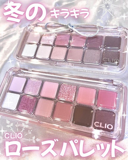 プロ アイ パレット エアー/CLIO/アイシャドウパレットを使ったクチコミ(1枚目)