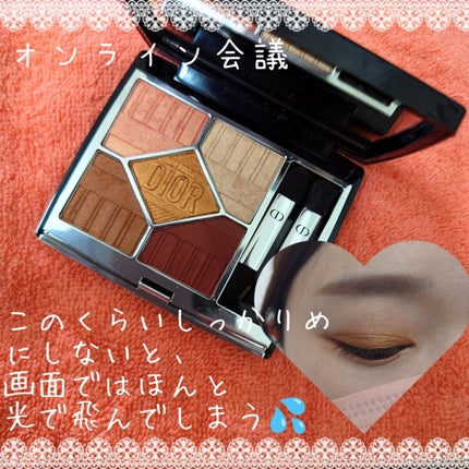 【旧】サンク クルール クチュール/Dior/アイシャドウパレットを使ったクチコミ(1枚目)