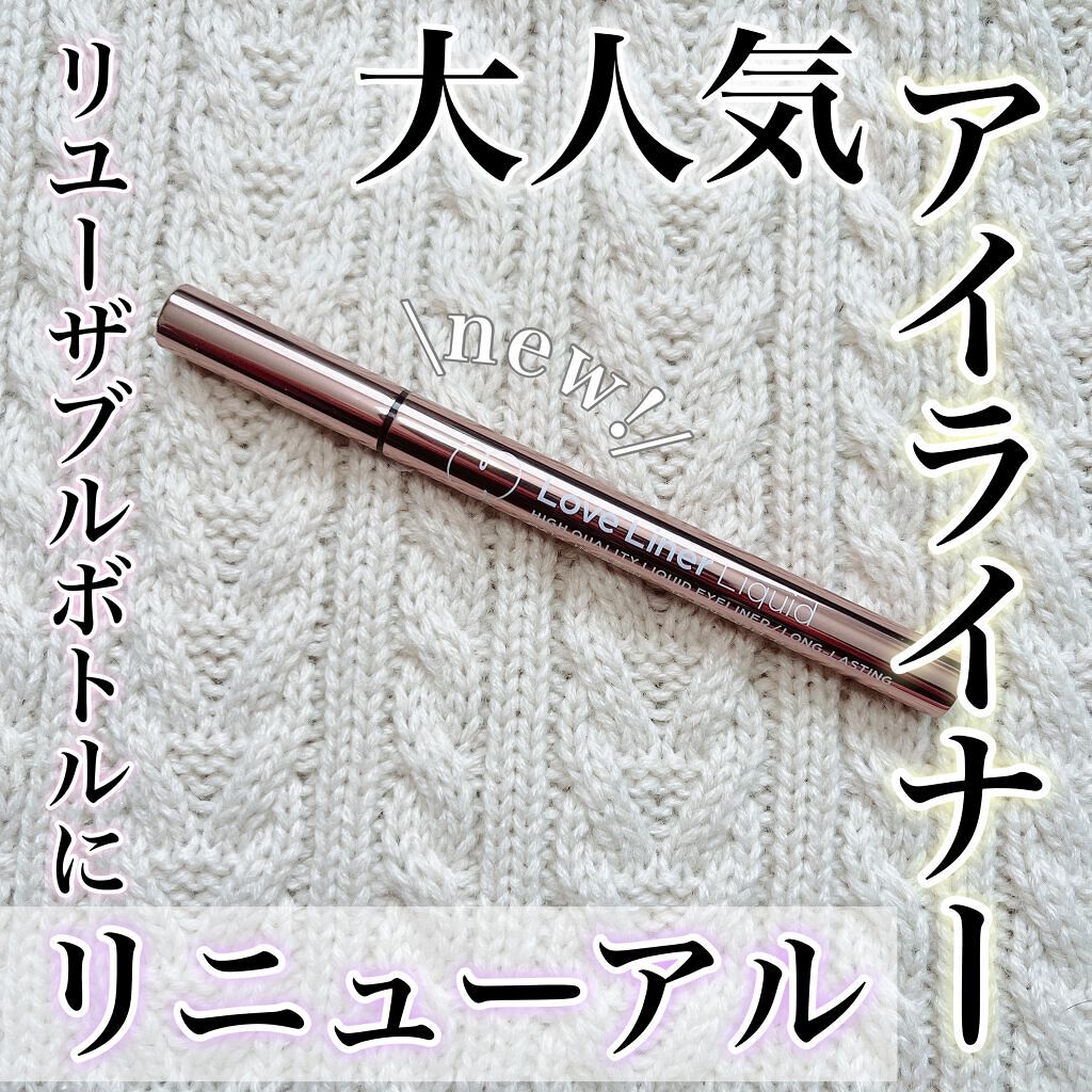 リキッドアイライナーR4/ラブ・ライナー/リキッドアイライナーを使ったクチコミ(1枚目)
