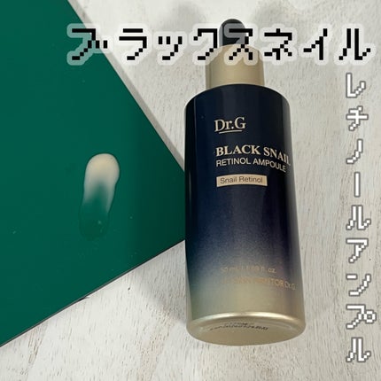 ブラックスネイルレチノールセラム/Dr.G/美容液を使ったクチコミ(2枚目)