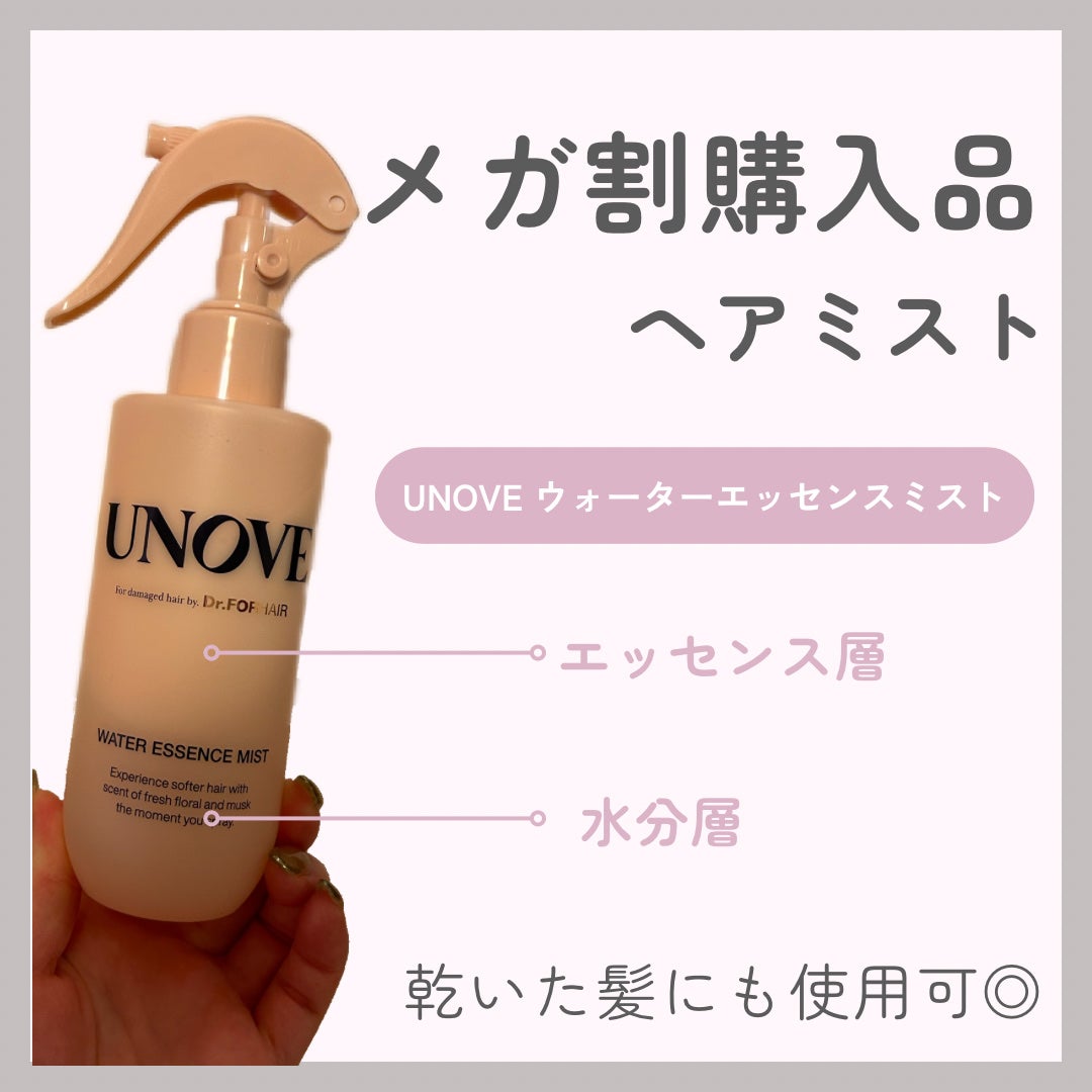 アノブ ウォーターエッセンスミスト/UNOVE/プレスタイリング・寝ぐせ直しを使ったクチコミ(1枚目)